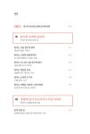 시절한시 | 이지운 | 알라딘 시절한시 | 이지운