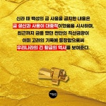 알라딘: 대한민국 황금 대한민국 황금
