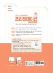 2025 이공자 DIAT 프리젠테이션 파워포인트 2021 (일반형) | 2025 이공자 DIAT | KIE 기획연구실 | 알라딘 2025 이공자 DIAT... 