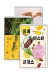 마스터 클래스 : 알라딘