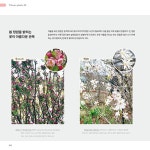 김원희의 사계절 정원 디자인 | 김원희 | 알라딘 김원희의 사계절 정원 디자인 | 김원희