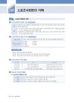 2025 스파르타 스포츠지도사 2급 필기 기본서 | 2025 스파르타 스포츠지도사 | 유동균.윤동현 | 알라딘 2025 스파르타 스포츠지도사 2급 필기... 