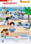 [전자책] 초등 영어 실력 다지기 1학년 4학기 : 알라딘
