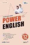 EBS FM Radio Power English 중급 영어회화 2024.12 | 크리스틴 조 외 | 알라딘 EBS FM Radio Power English 중급 영어회화 2024.12... 