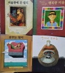 [중고] 앤서니 브라운 행복한 미술관+앤서니 브라운 우리는 친구+미술관에 간 월리+꿈꾸는 월리 전4권 🖤최최상🖤 | 알라딘 [중고] 앤서니... 