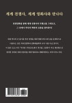 영화로 읽는 세계 전쟁사 : 알라딘