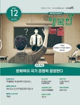 알라딘: 행복한 논술 중학생용 2024.12 행복한 논술 중학생용 2024.12