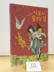 알라딘: [중고] 이모의 꿈꾸는 집 [중고] 이모의 꿈꾸는 집