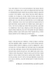 [전자책] 일상의 의미 : 알라딘