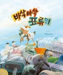바삭바삭 표류기 : 알라딘