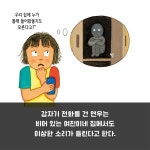 수상한 옆집 | 북멘토 가치동화 65 | 박현숙 | 알라딘 수상한 옆집 | 북멘토 가치동화 65 | 박현숙