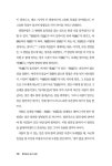 동의보감 요가수업 | 정은희 | 알라딘 동의보감 요가수업 | 정은희