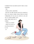 오늘의 놀이가 시작되었습니다 | 반달문고 43 | 김태호 | 알라딘 오늘의 놀이가 시작되었습니다 | 반달문고 43 | 김태호