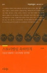 알라딘: [전자책] 스토리텔링 육하원칙 [전자책] 스토리텔링 육하원칙