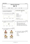 EBS 기초학력 진단평가 2025년 초등 2학년용 (8절) (2025년) | EBS 기초학력 진단평가 (2025년) | EBS(한국교육방송공사) 편집부 | 알라딘... 