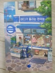 알라딘: [중고] 바다가 들리는 편의점 [중고] 바다가 들리는 편의점