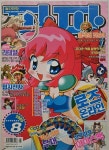 알라딘: [중고] 월간 팡팡 2005년 8월호 (통권 128호) [중고] 월간 팡팡 2005년 8월호 (통권 128호)