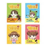 알라딘: 전4권-옐언니 1 2 3 4권 세트 전4권-옐언니 1 2 3 4권 세트