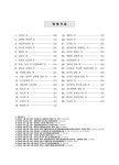 알라딘: 2024년도 시행 1년간 최신기출문제 형법 2024년도 시행 1년간 최신기출문제 형법