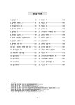 알라딘: 2024년도 하반기 시행 최신기출문제 형법 2024년도 하반기 시행 최신기출문제 형법