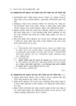 알라딘: 2024년도 하반기 시행 최신기출문제 형법 2024년도 하반기 시행 최신기출문제 형법