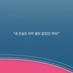 소심한 고백 | 김주임 | 알라딘 소심한 고백 | 김주임
