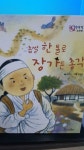 알라딘: [중고] 좁쌀 한톨로 장가든 총각-호야토야 옛날이야기 [중고] 좁쌀 한톨로 장가든 총각-호야토야 옛날이야기