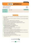 발자취 DIAT 프리젠테이션 파워포인트 2021 | 발자취 시리즈 | 마린북스 수험서개발팀 | 알라딘 발자취 DIAT 프리젠테이션 파워포인트 2021... 