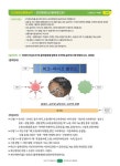 발자취 DIAT 프리젠테이션 파워포인트 2021 | 발자취 시리즈 | 마린북스 수험서개발팀 | 알라딘 발자취 DIAT 프리젠테이션 파워포인트 2021... 
