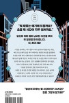 시간 도둑 | 손더 | 알라딘 시간 도둑 | 손더