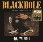 블랙홀 - 깊은밤의 서정곡 [180g LP] | 블랙홀 (Black Hole) 노래 | 알라딘 블랙홀 - 깊은밤의 서정곡 [180g LP] | 블랙홀 (Black Hole) 노래