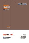 2025 EBS 공인중개사 랜드하나 기본서 1차 부동산학개론 | 2025 EBS 랜드하나 공인중개사 기본서 | 랜드하나 공인중개사시험 연구소... 