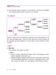 2025 EBS 공인중개사 랜드하나 기본서 1차 민법 및 민사특별법 : 알라딘