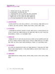 [전자책] 2025 EBS 공인중개사 랜드하나 기본서 2차 부동산공법 : 알라딘