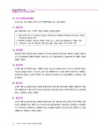[전자책] 2025 EBS 공인중개사 랜드하나 기본서 2차 부동산공법 : 알라딘