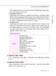 알라딘: 2025 EBS 공인중개사 랜드하나 기본서 2차 중개사법령 및 실무 2025 EBS 공인중개사 랜드하나 기본서 2차 중개사법령 및 실무