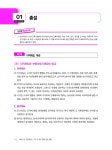 2025 EBS 공인중개사 랜드하나 기본서 2차 부동산공시법 | 2025 EBS 랜드하나 공인중개사 기본서 | 랜드하나 공인중개사시험 연구소... 