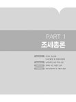 2025 EBS 공인중개사 랜드하나 기본서 2차 부동산세법 : 알라딘