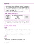 2025 EBS 공인중개사 랜드하나 기본서 2차 부동산세법 : 알라딘
