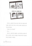스텔라의 무인 사진관 | 십대들의 힐링캠프 81 | 최보람(별샘) | 알라딘 스텔라의 무인 사진관 | 십대들의 힐링캠프 81 | 최보람(별샘)