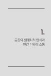 너와 나의 대화 : 알라딘
