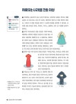 알라딘: 달곰한 문해력 초등 기본서 3단계 B 달곰한 문해력 초등 기본서 3단계 B