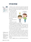 알라딘: 달곰한 문해력 초등 기본서 3단계 B 달곰한 문해력 초등 기본서 3단계 B