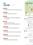 알라딘: 달곰한 문해력 초등 기본서 3단계 B 달곰한 문해력 초등 기본서 3단계 B