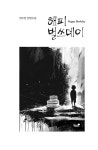 해피 벌쓰데이 : 알라딘