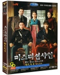 [중고] [DVD] 미스터 션샤인 4Disc tvN 드라마 (수입상품) 아웃케이스... 미스터 션샤인 4Disc tvN 드라마 (수입상품) 아웃케이스 - 이병헌... 