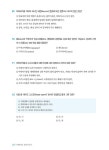[전자책] 바리스타 1급 핵심요약+실전문제 | 타임 NCS 바리스타연구소 | 알라딘 바리스타 1급 핵심요약+실전문제 | 타임 NCS 바리스타연구소