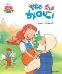 [전자책] 알프스 소녀 하이디 : 알라딘