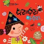 [전자책] 수리수리 마수리 : 알라딘
