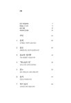 알라딘: 상처 입은 감정의 치유 상처 입은 감정의 치유